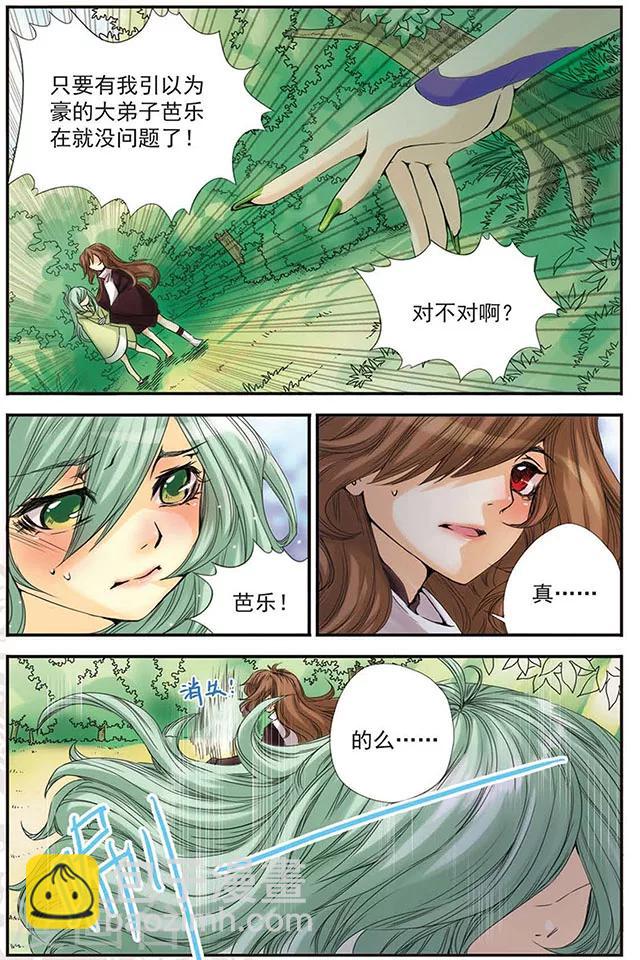 第8话 相信你。-第8话