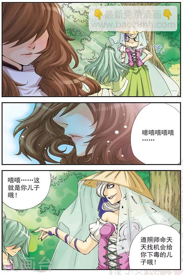 第8话 相信你。-第8话