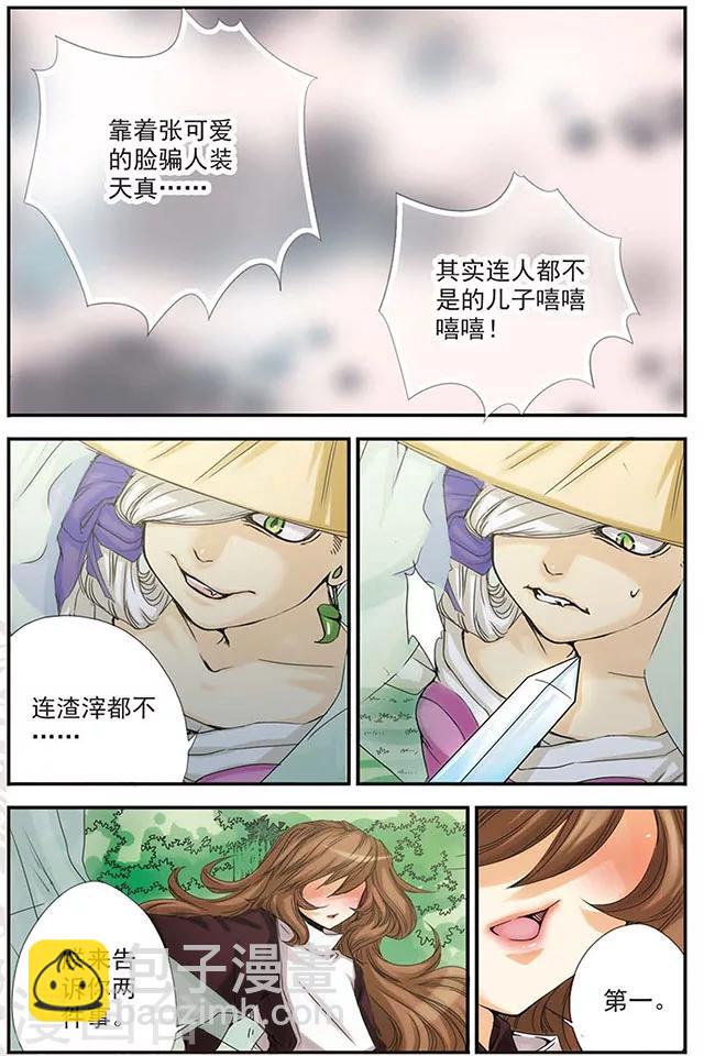 第8话 相信你。-第8话