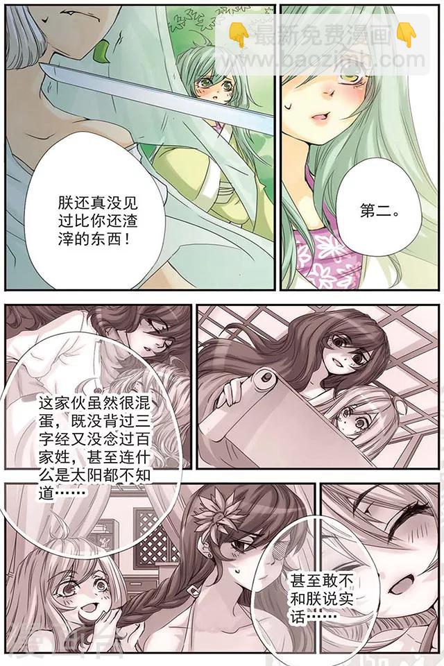 第8话 相信你。-第8话