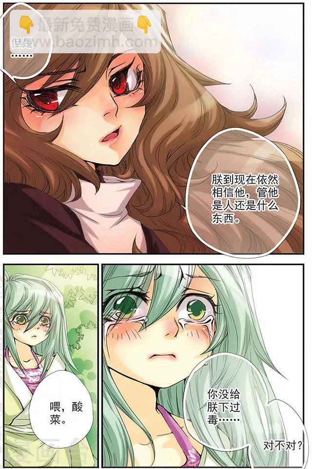 第8话 相信你。-第8话