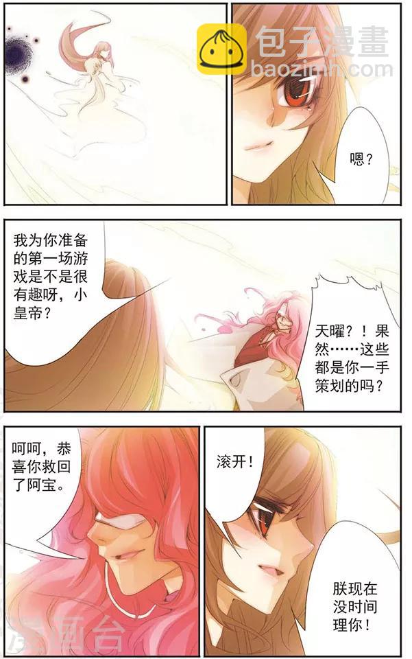 第72话 奖励-第72话