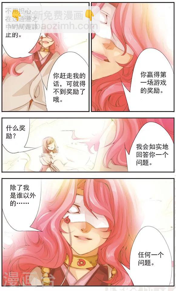 第72话 奖励-第72话