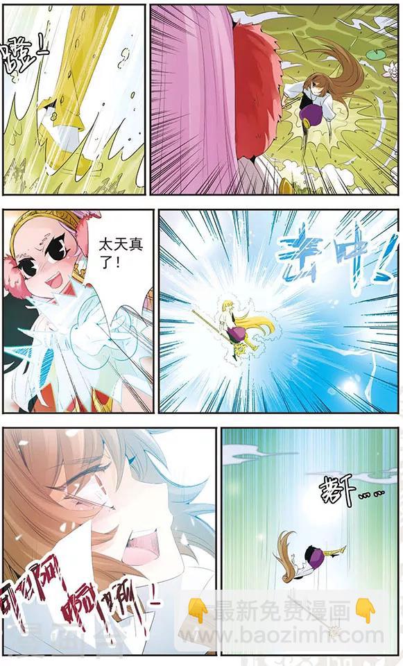 第72话 奖励-第72话