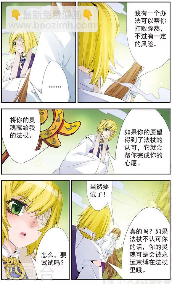 第72话 奖励-第72话