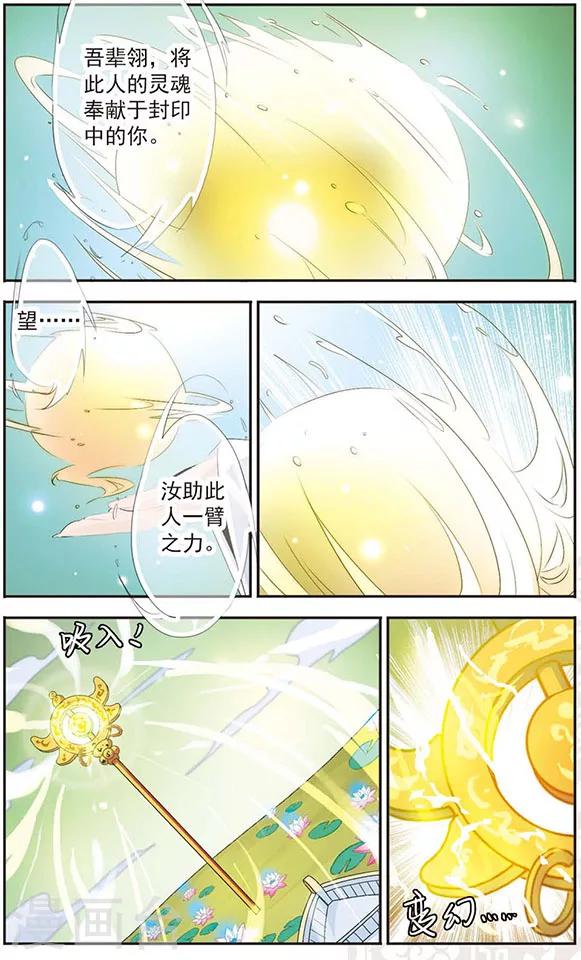 第72话 奖励-第72话