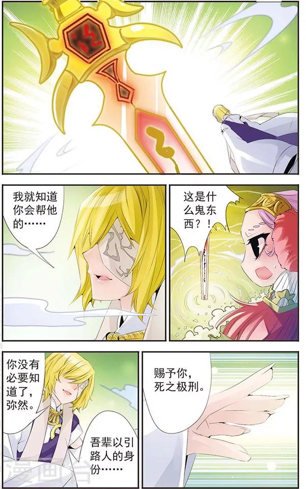 第72话 奖励-第72话