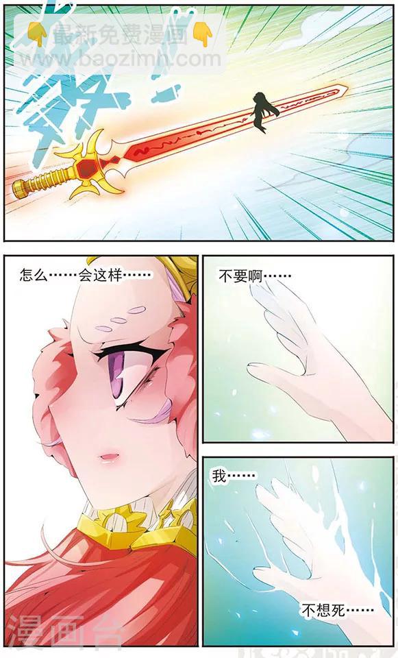 第72话 奖励-第72话