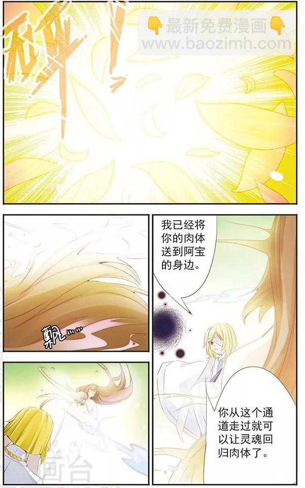 第72话 奖励-第72话