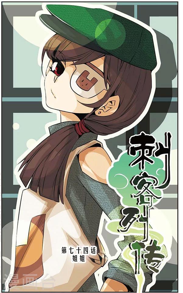 第74话 姐姐-第74话