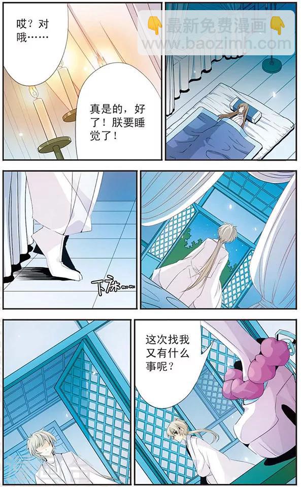 第74话 姐姐-第74话