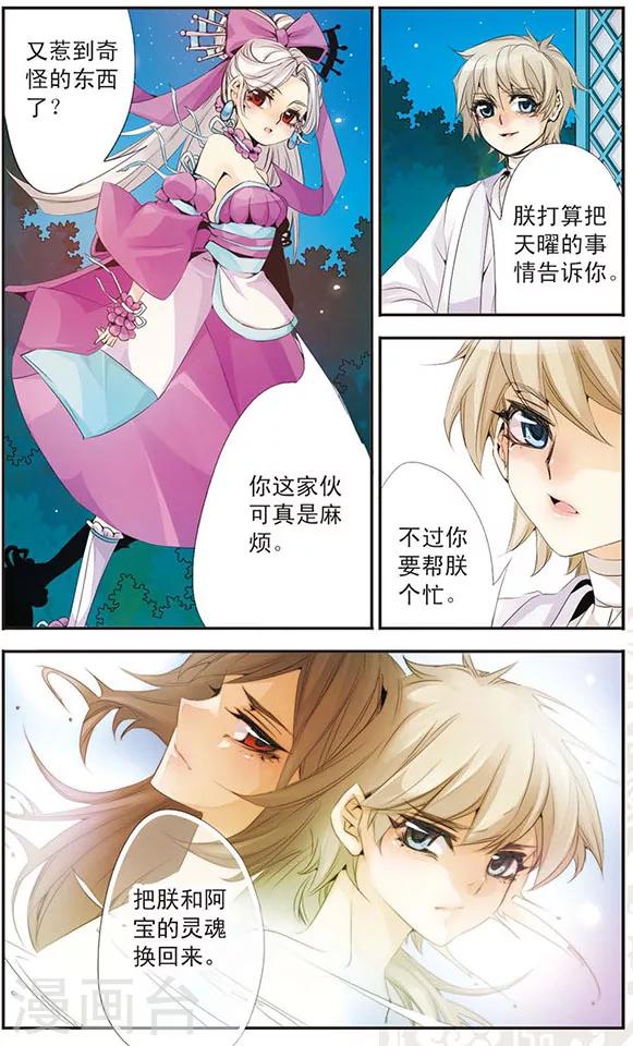 第74话 姐姐-第74话