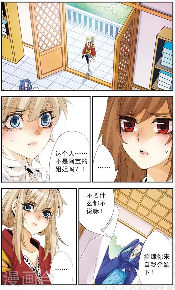 第74话 姐姐-第74话