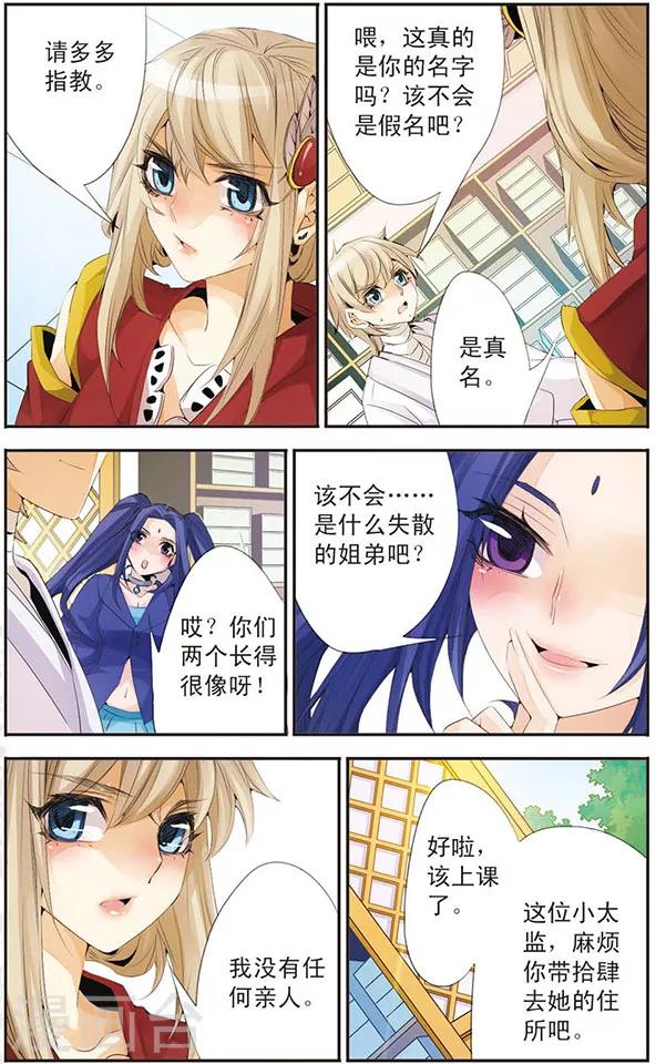 第74话 姐姐-第74话