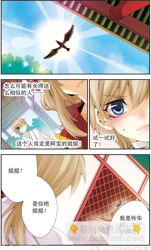 第74话 姐姐-第74话