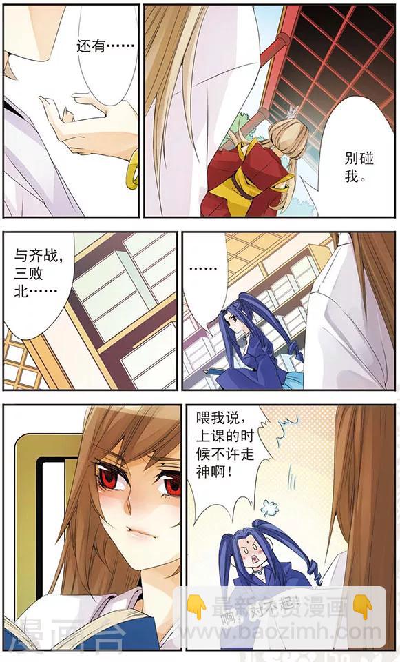 第74话 姐姐-第74话