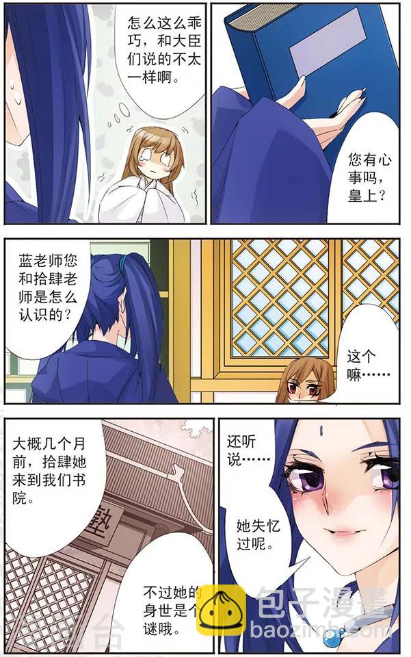 第74话 姐姐-第74话