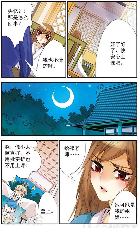 第74话 姐姐-第74话