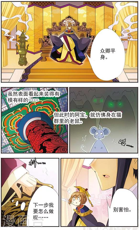 第76话 替代者-第76话