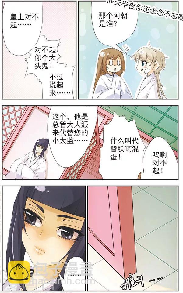 第80话 忘记我-第80话