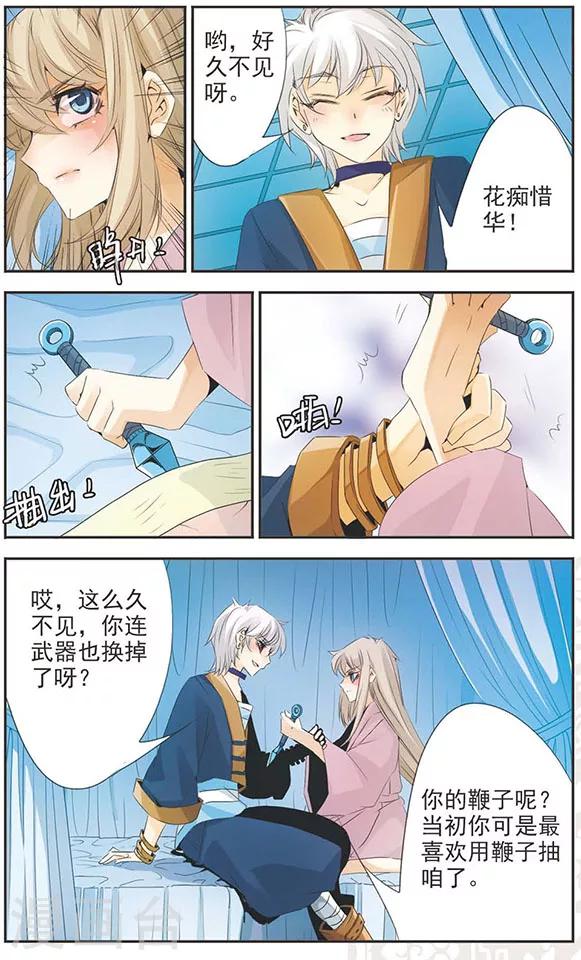 第80话 忘记我-第80话