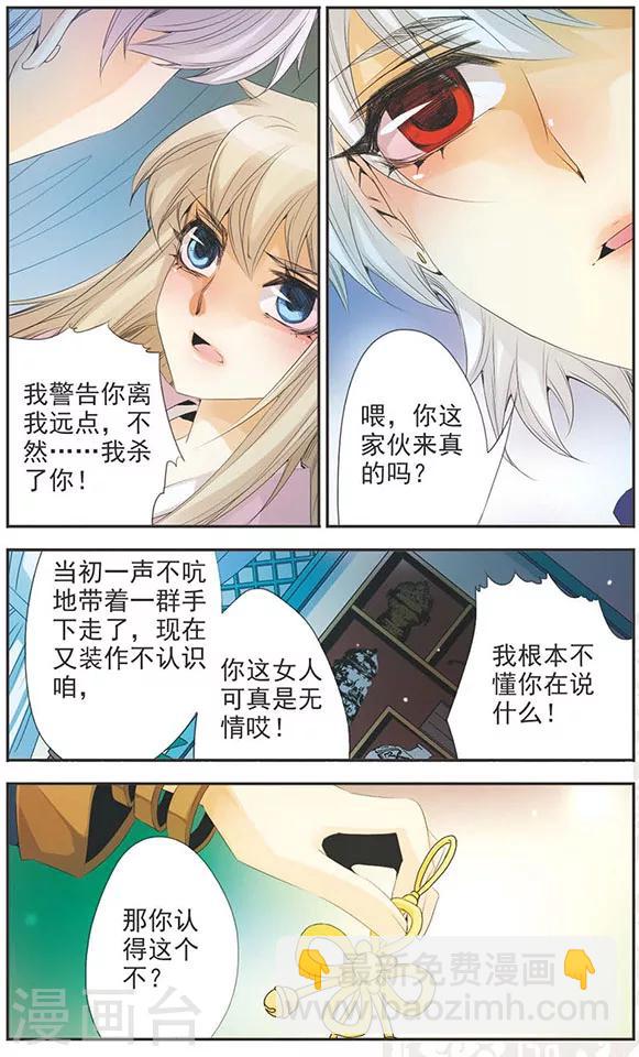 第80话 忘记我-第80话