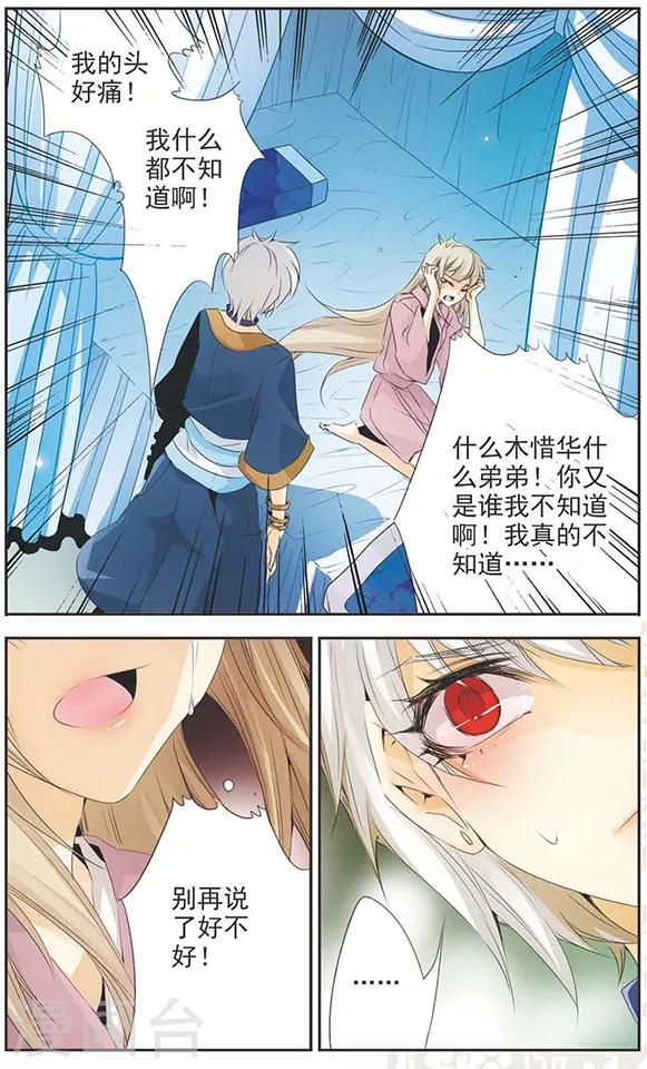 第80话 忘记我-第80话