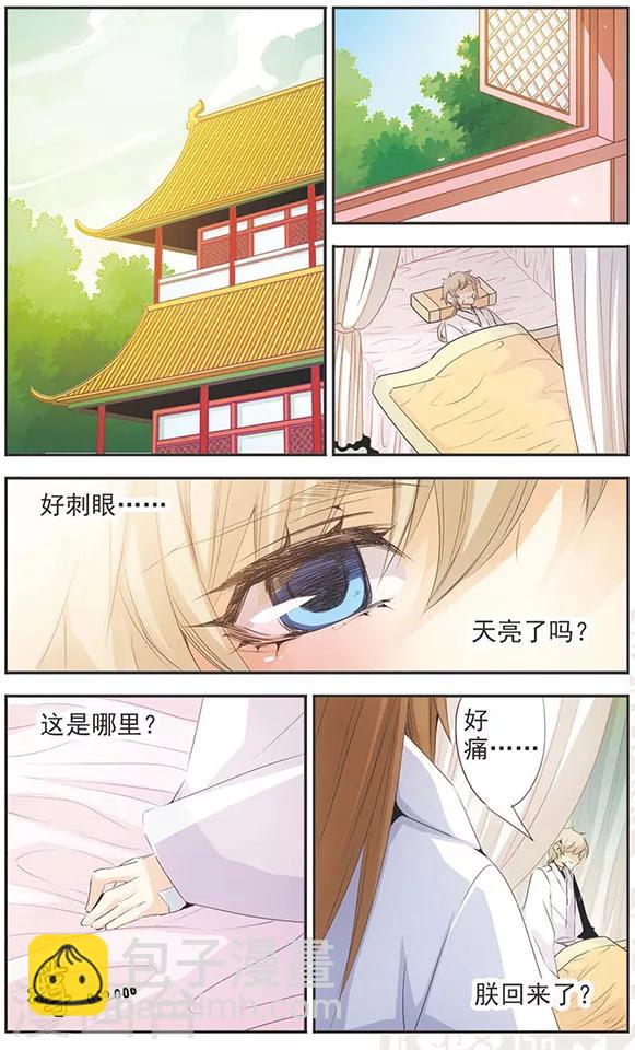 第80话 忘记我-第80话