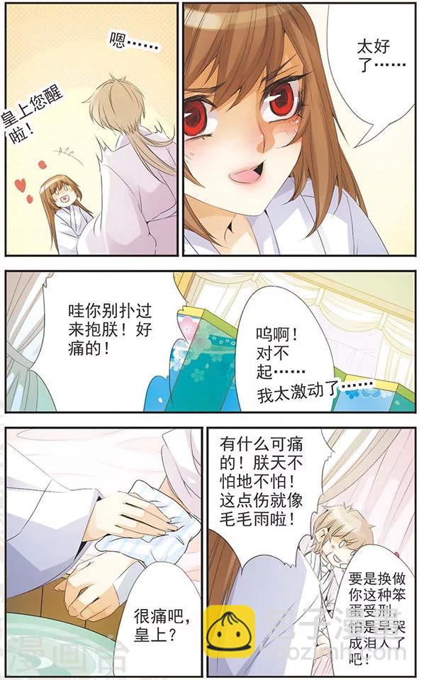 第80话 忘记我-第80话