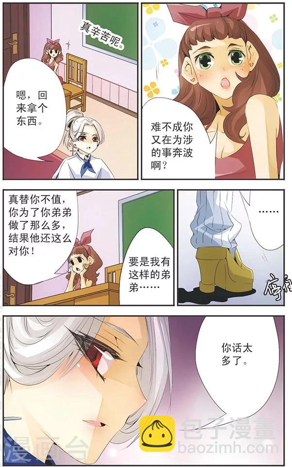 第82话 惜华的选择-第82话