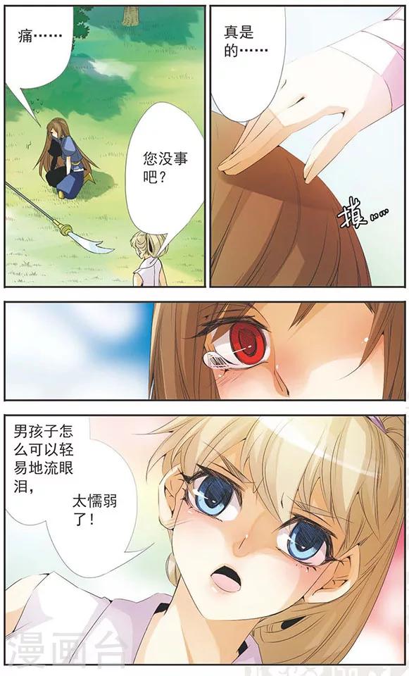 第84话 再一次-第84话