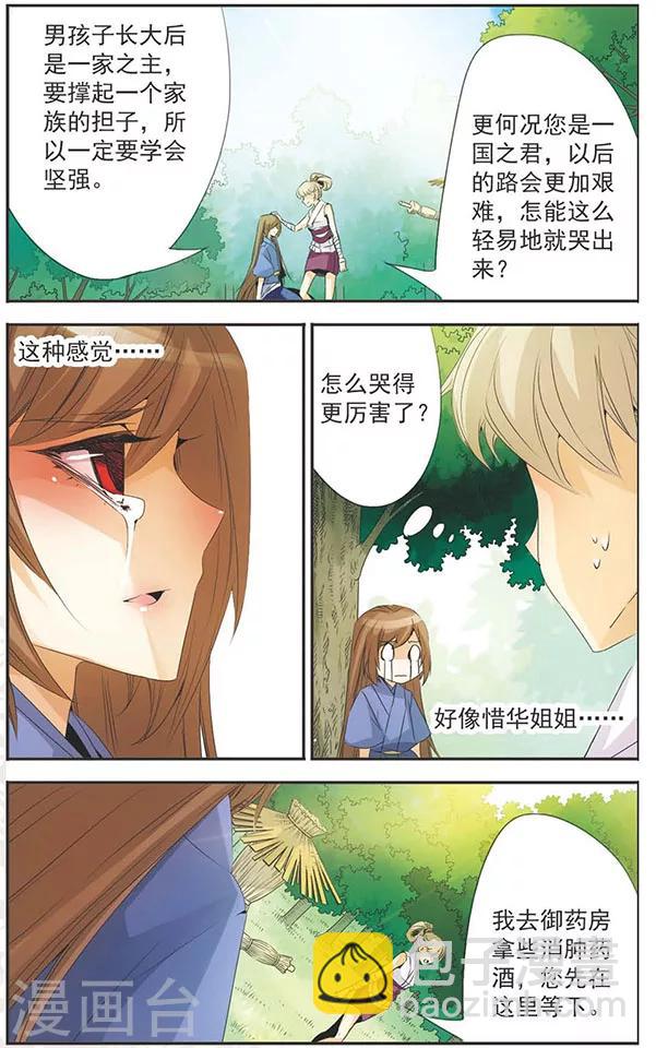 第84话 再一次-第84话