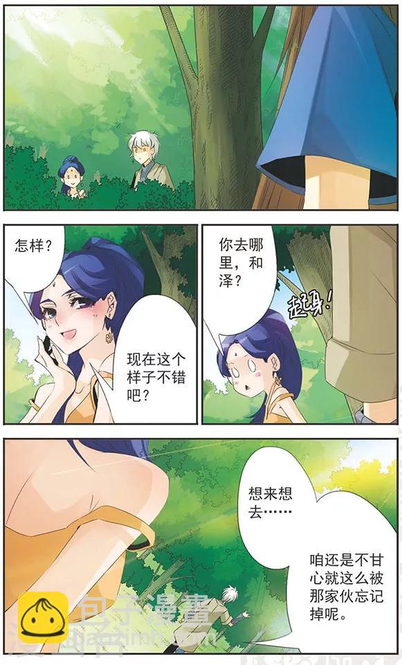 第84话 再一次-第84话