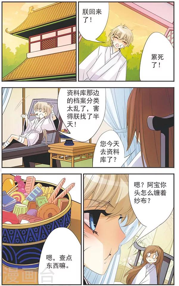 第84话 再一次-第84话