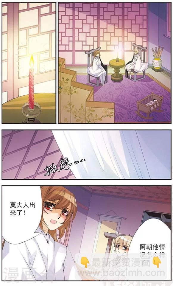 第86话 谣言-第86话