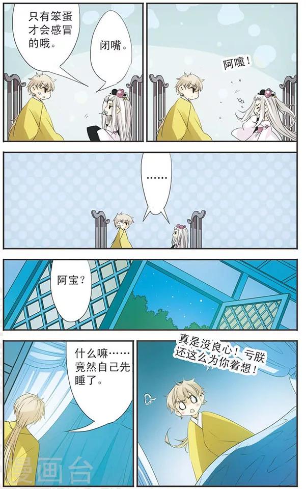 第88话 真相-第88话