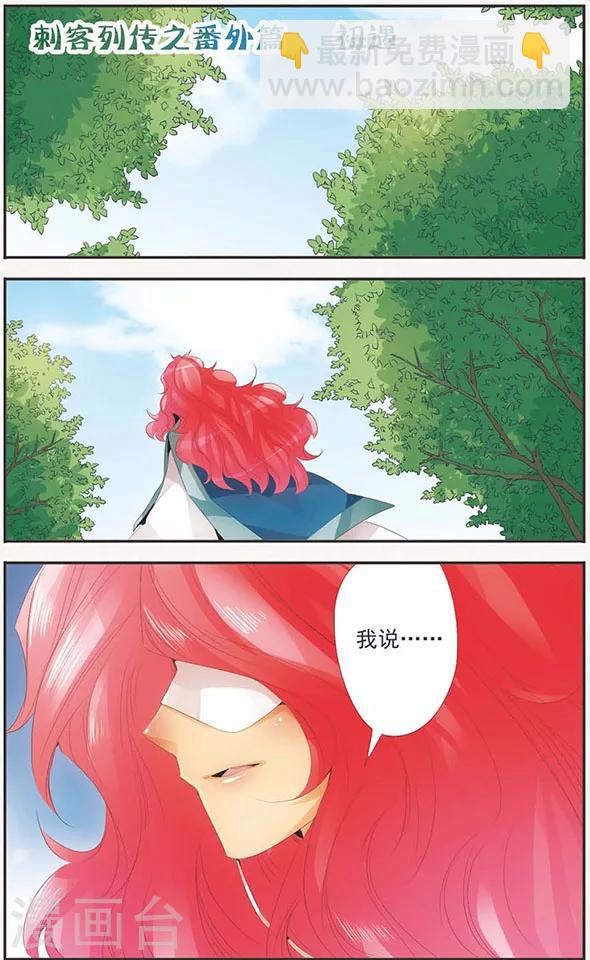 第88话 真相-第88话