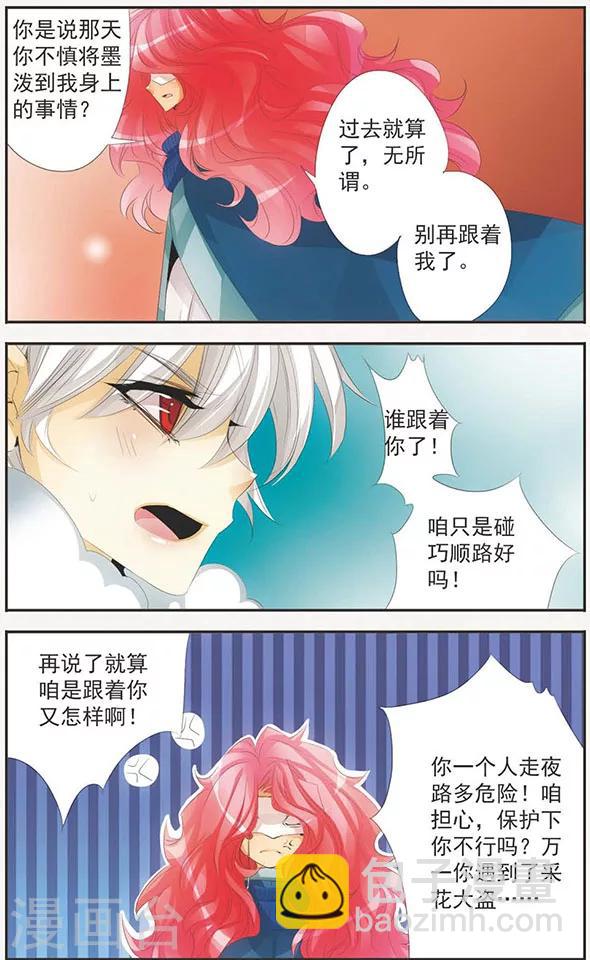 第88话 真相-第88话