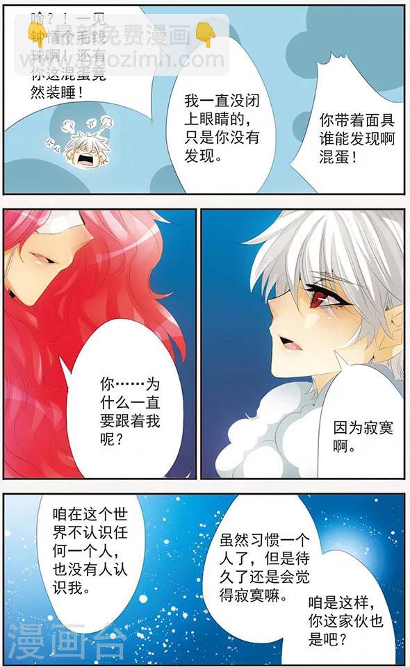 第88话 真相-第88话