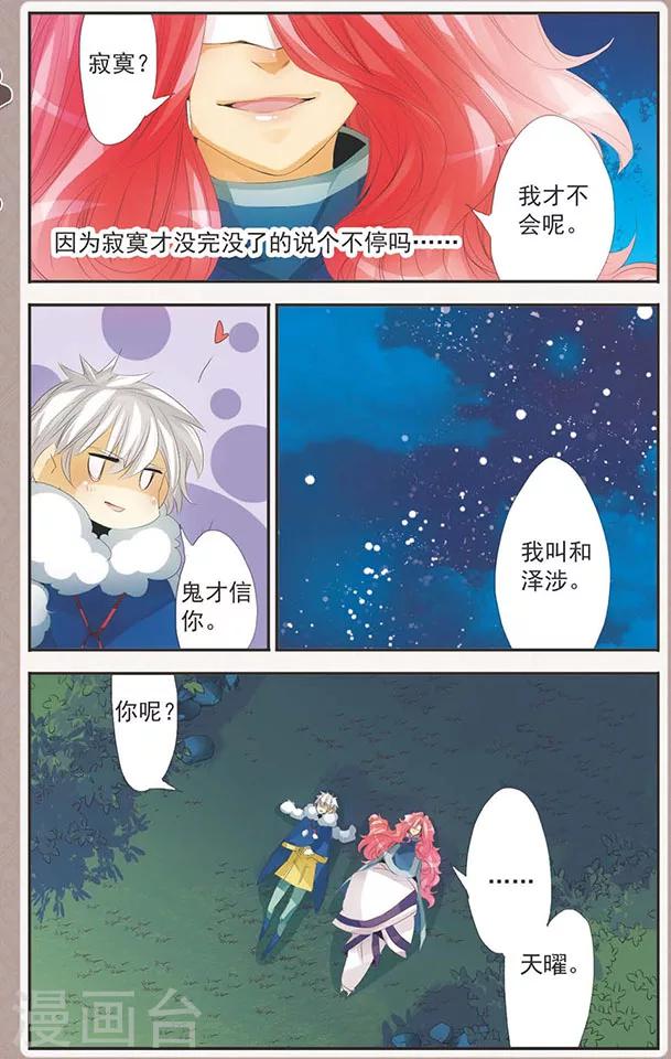 第88话 真相-第88话