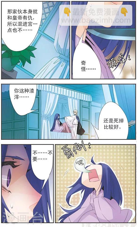 第88话 真相-第88话