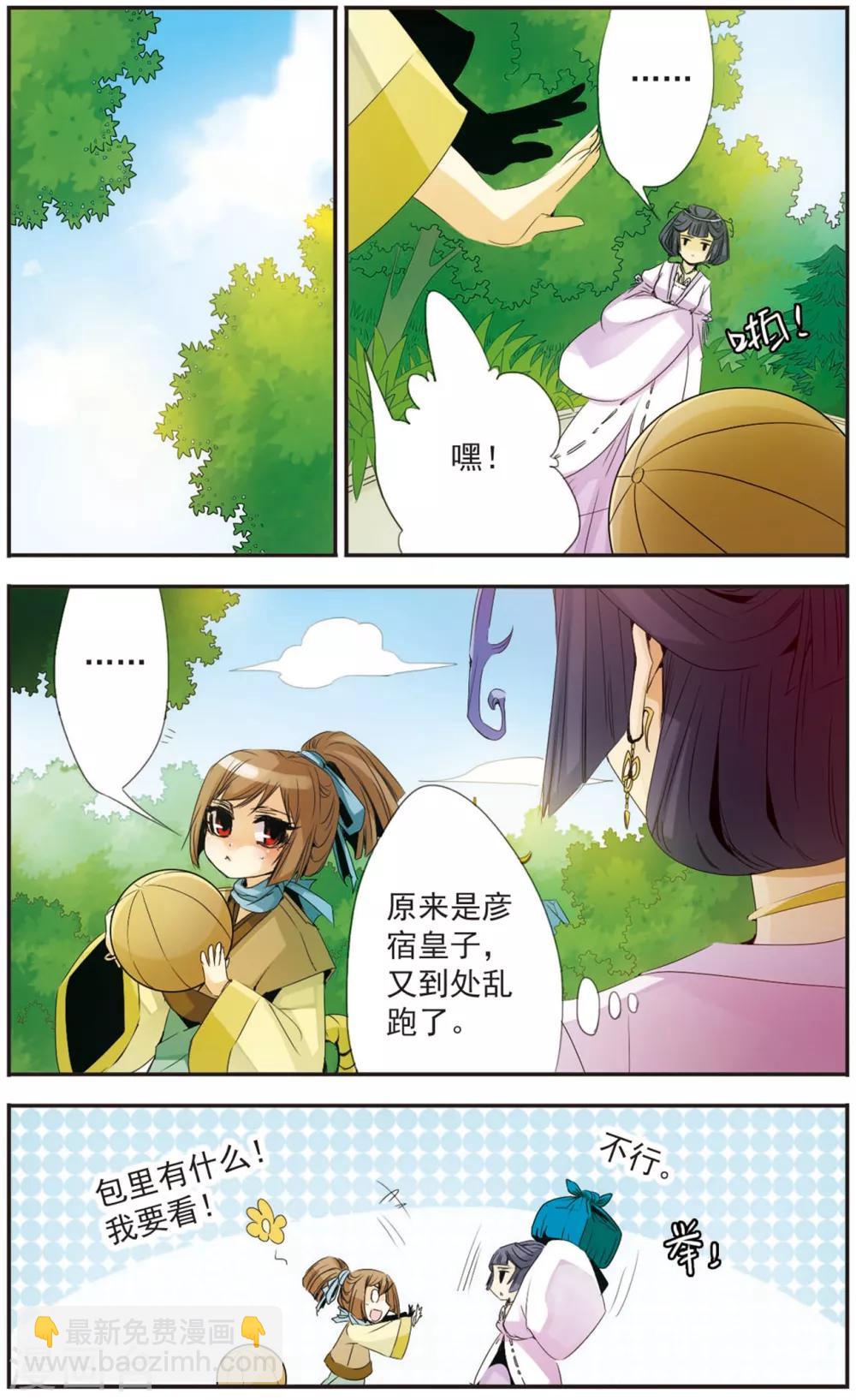 第90话 十二年前-第90话