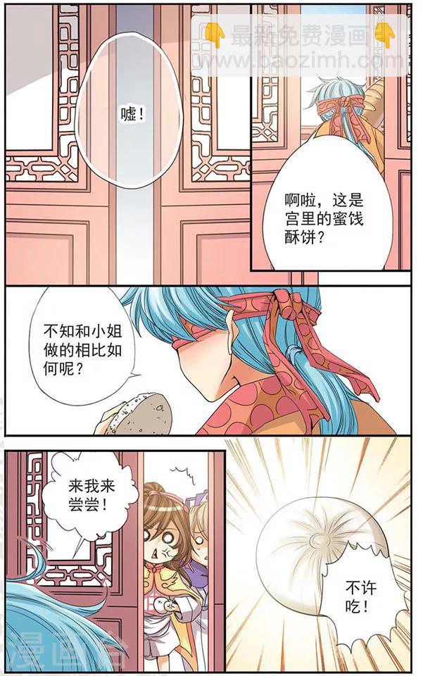 第10话 &ldquo;祸&rdquo;-第10话