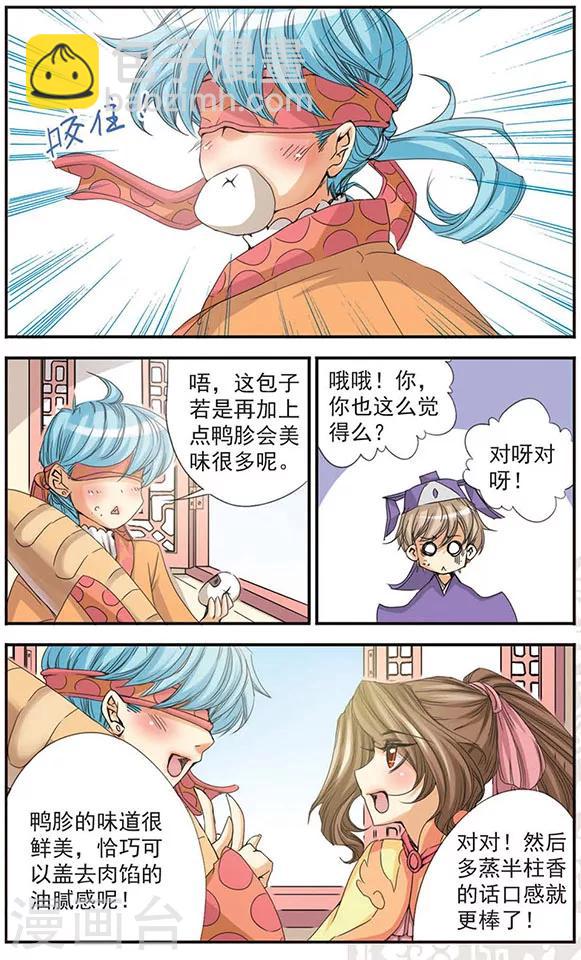 第10话 &ldquo;祸&rdquo;-第10话