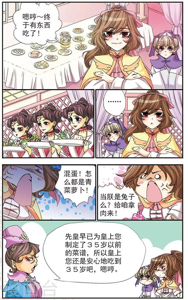 第10话 &ldquo;祸&rdquo;-第10话