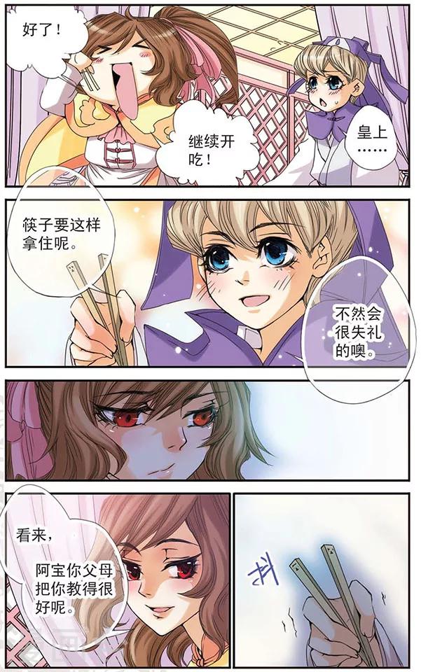 第10话 &ldquo;祸&rdquo;-第10话