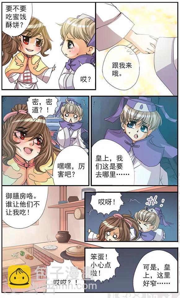 第10话 &ldquo;祸&rdquo;-第10话