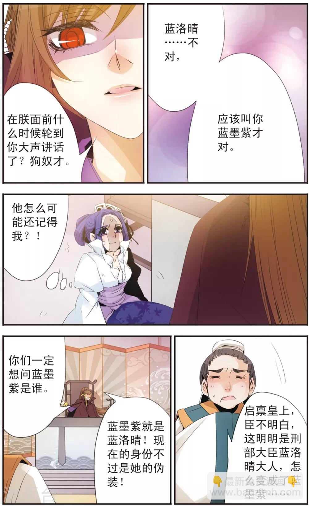 第92话 因与果-第92话