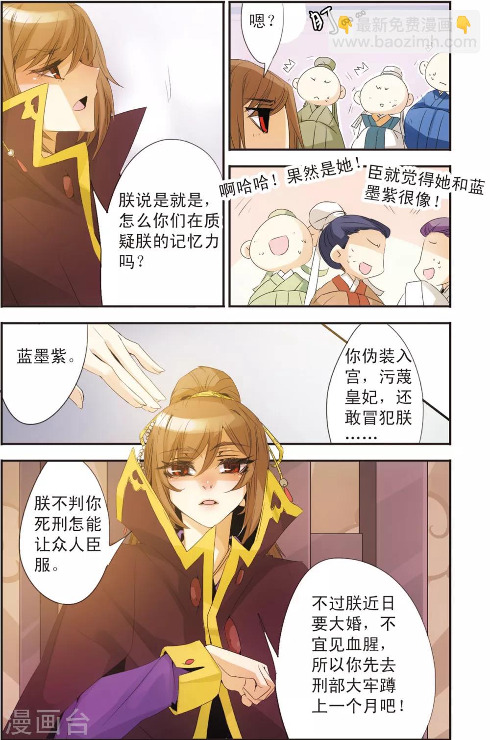 第92话 因与果-第92话