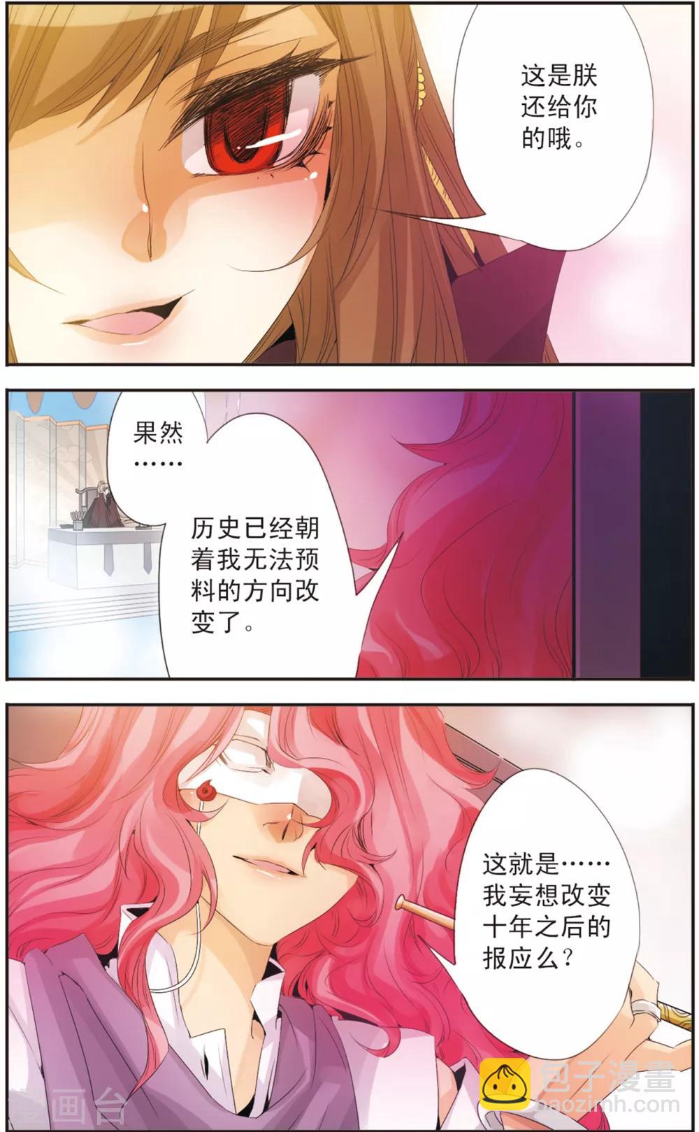 第92话 因与果-第92话